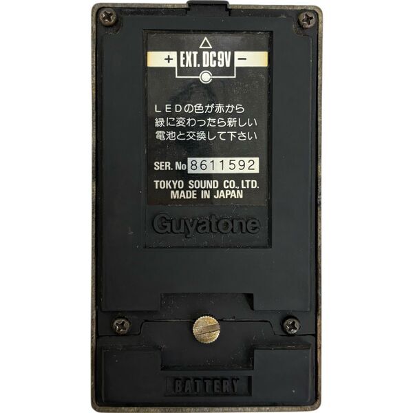 Guyatone PS-010 Compression Sustainer 1986 Effect Pedal - Vintage Japan | vintage, image 2 of 5
