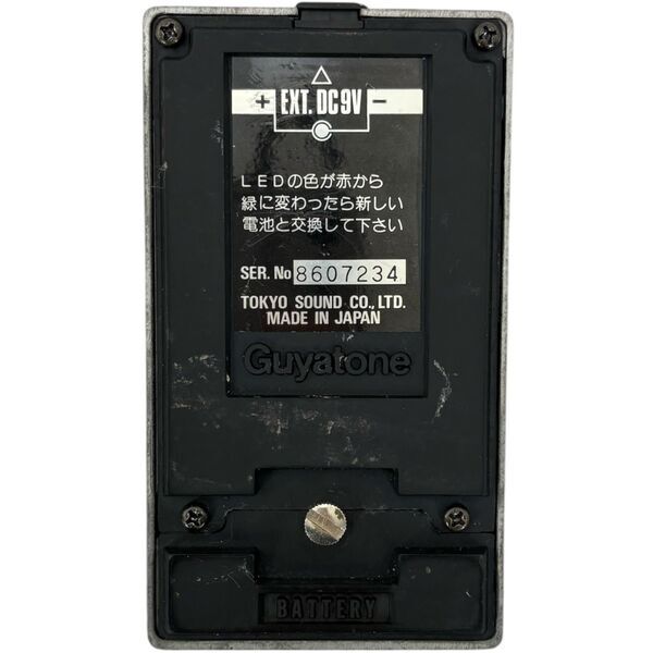 Guyatone PS-010 Compression Sustainer Effect Pedal 1986 - Vintage Japan | vintage, image 2 of 5