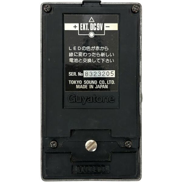 Guyatone PS-017 Distortion & Chorus Effect Pedal 1983 - Vintage Japan | vintage, image 2 of 5