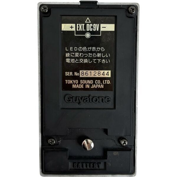 Guyatone PS-038 Bass Exciter/Limiter B-II 1986 Effect Pedal - Vintage Japan | vintage, image 2 of 5